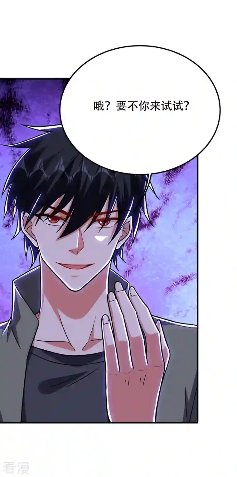 古武高手在都市第249话 你出手…我就亲你！