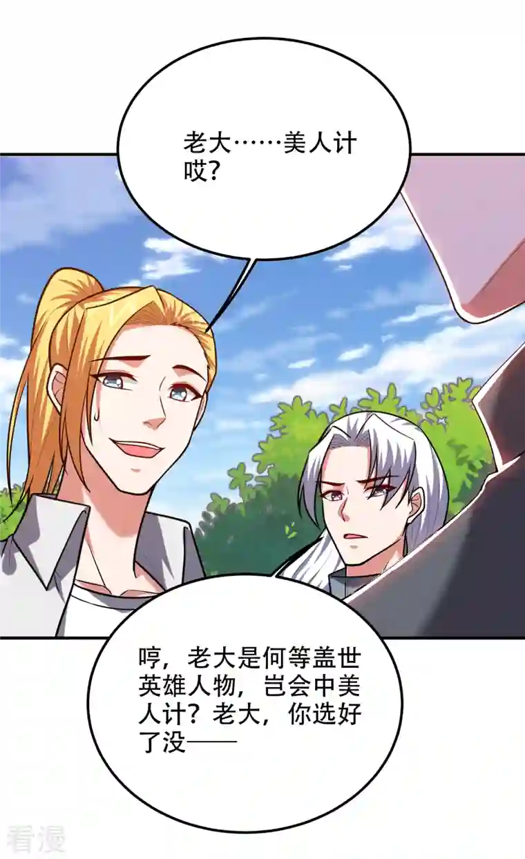 古武高手在都市第249话 你出手…我就亲你！