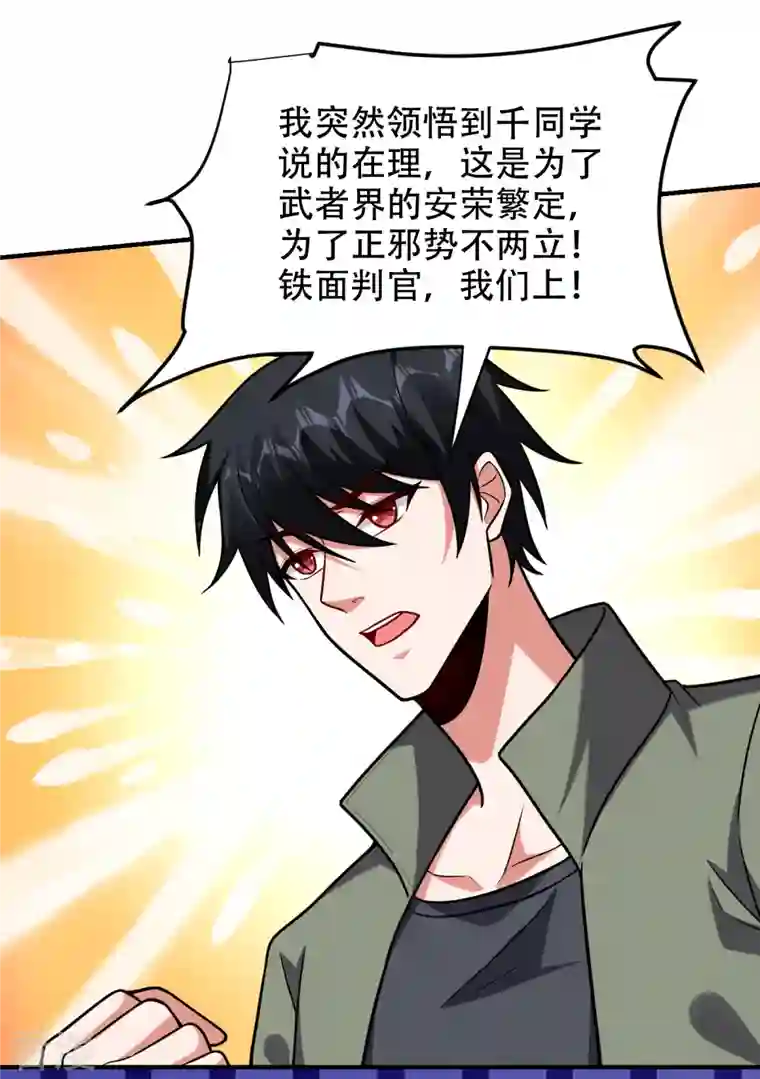 古武高手在都市第249话 你出手…我就亲你！