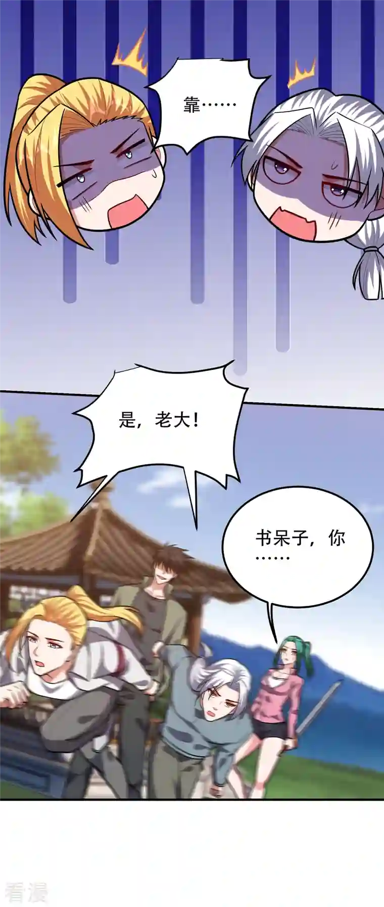 古武高手在都市第249话 你出手…我就亲你！