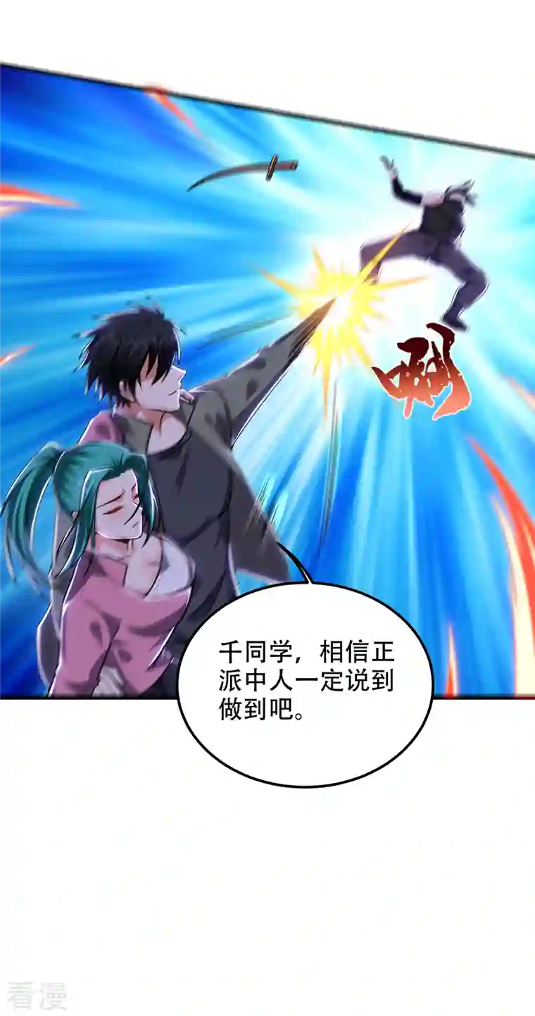 古武高手在都市第249话 你出手…我就亲你！