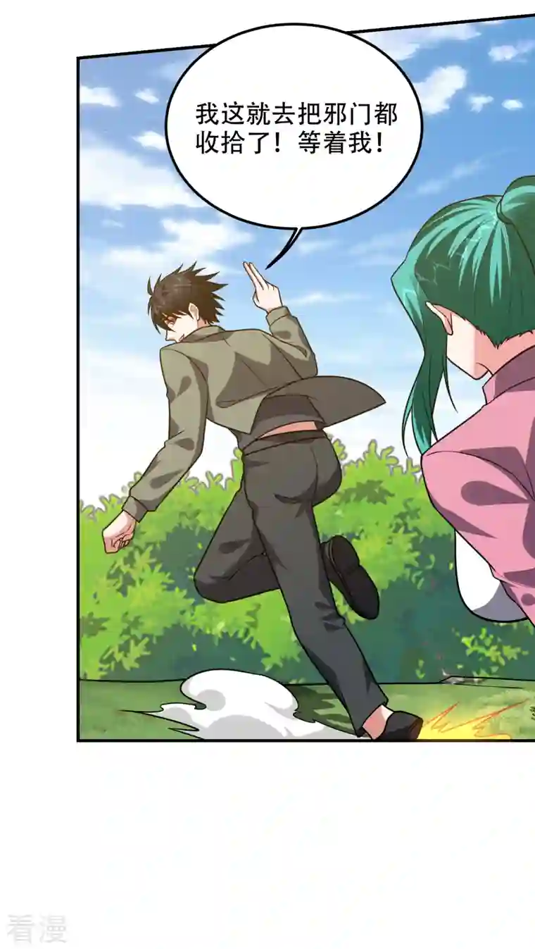 古武高手在都市第249话 你出手…我就亲你！