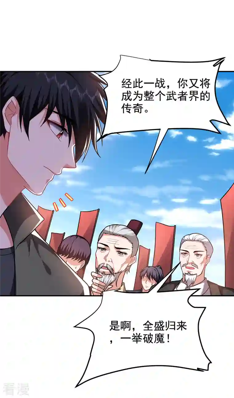古武高手在都市第250话 我……说到做到！
