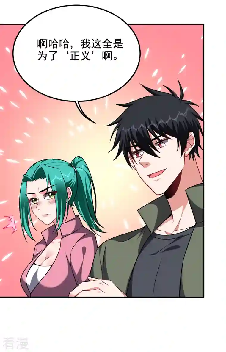 古武高手在都市第250话 我……说到做到！