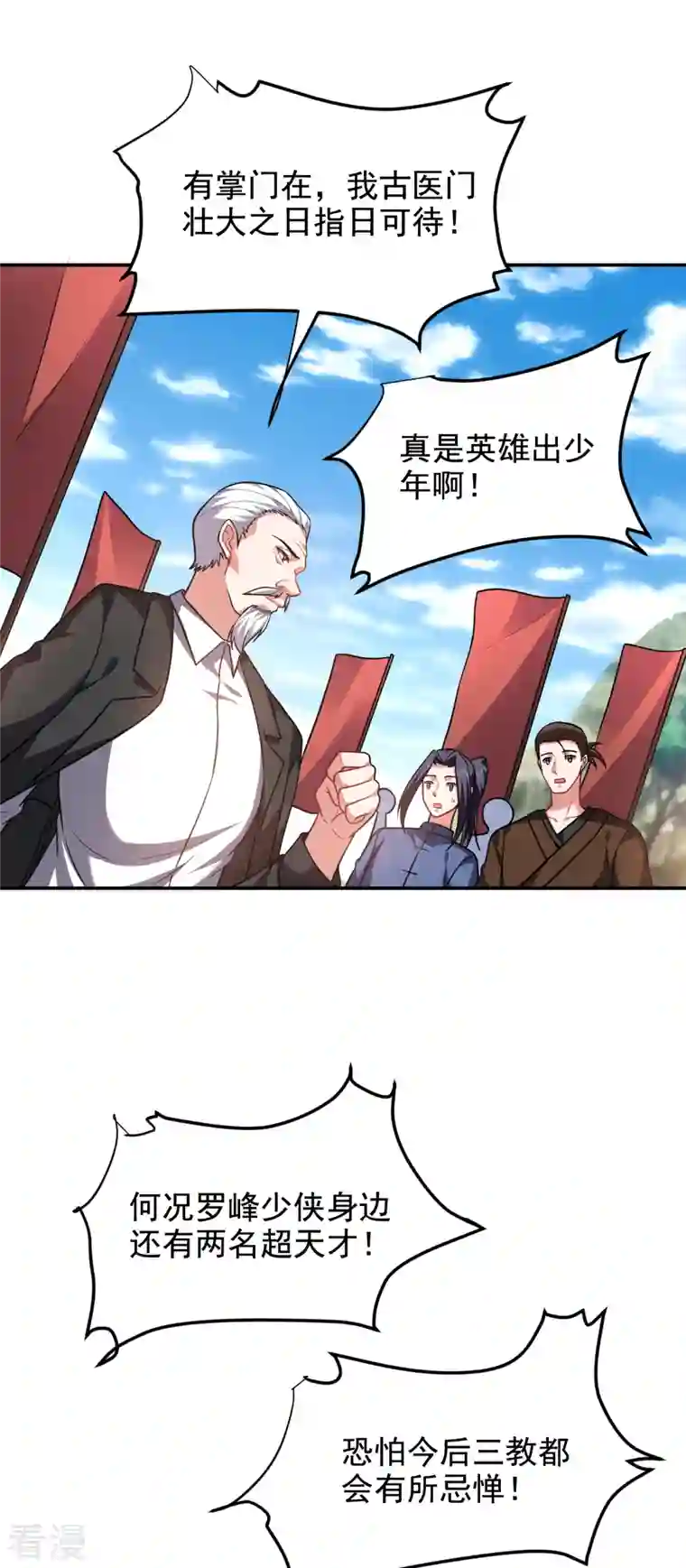 古武高手在都市第250话 我……说到做到！