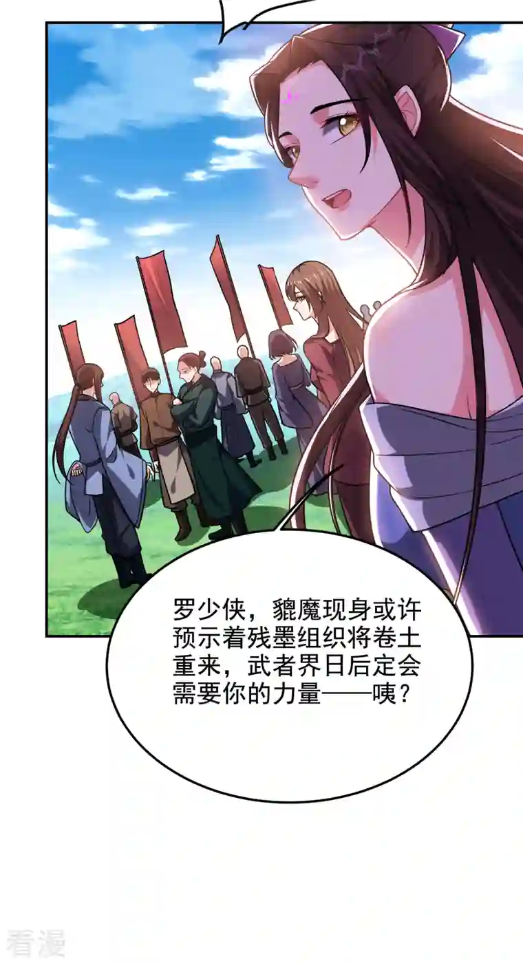 古武高手在都市第250话 我……说到做到！