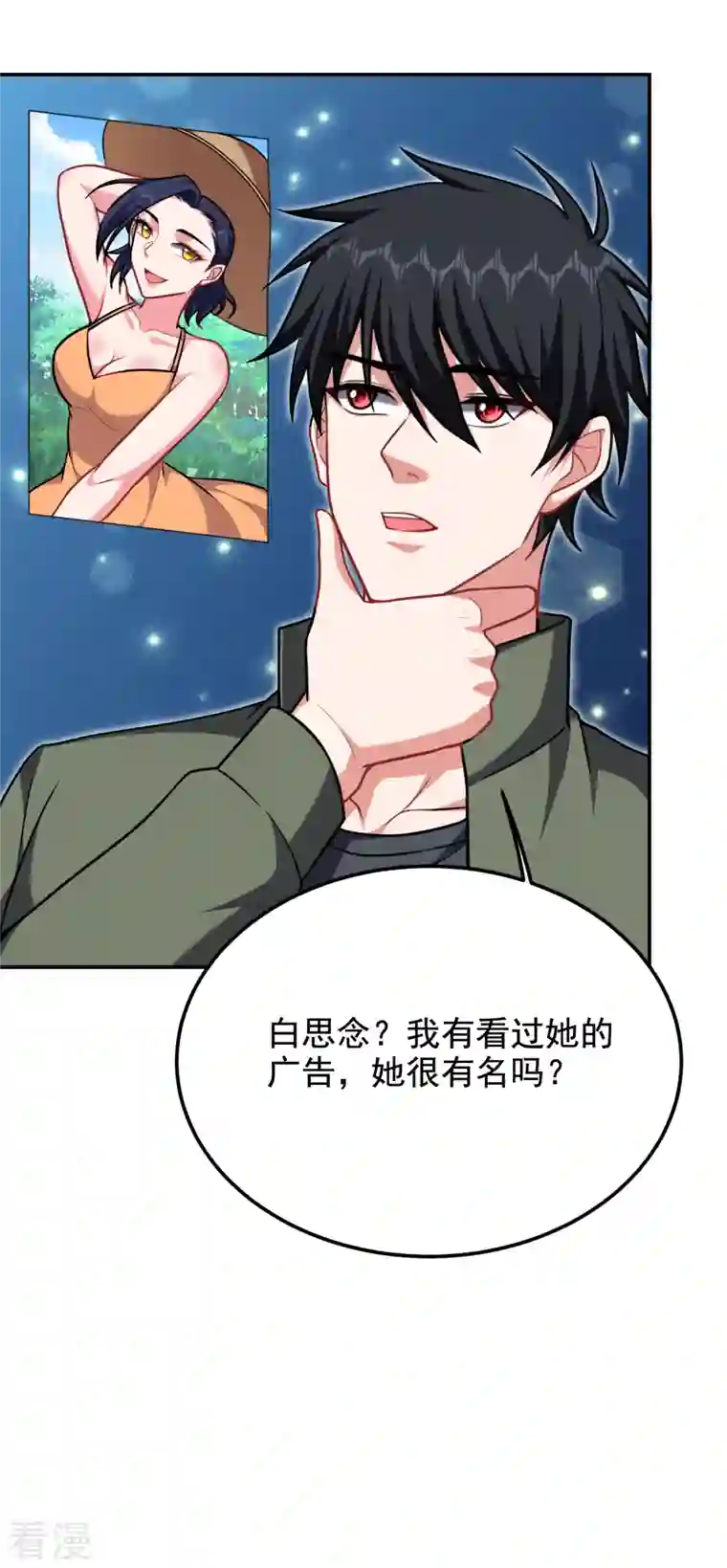 古武高手在都市第250话 我……说到做到！