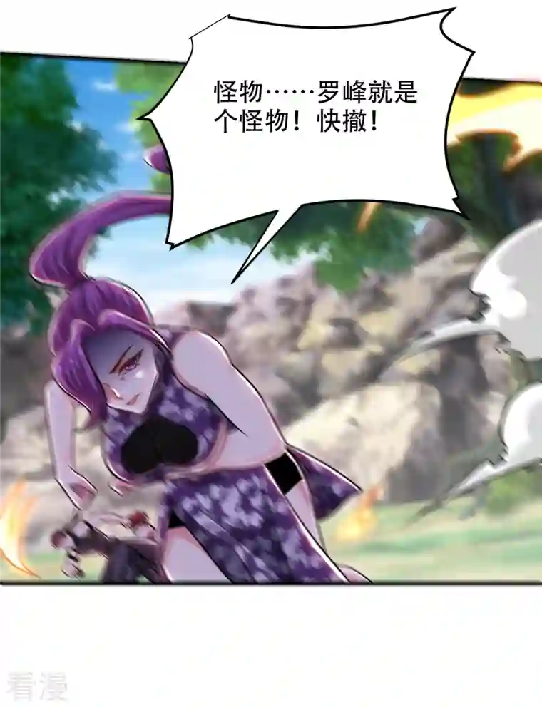 古武高手在都市第250话 我……说到做到！