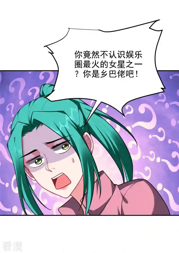 古武高手在都市第250话 我……说到做到！
