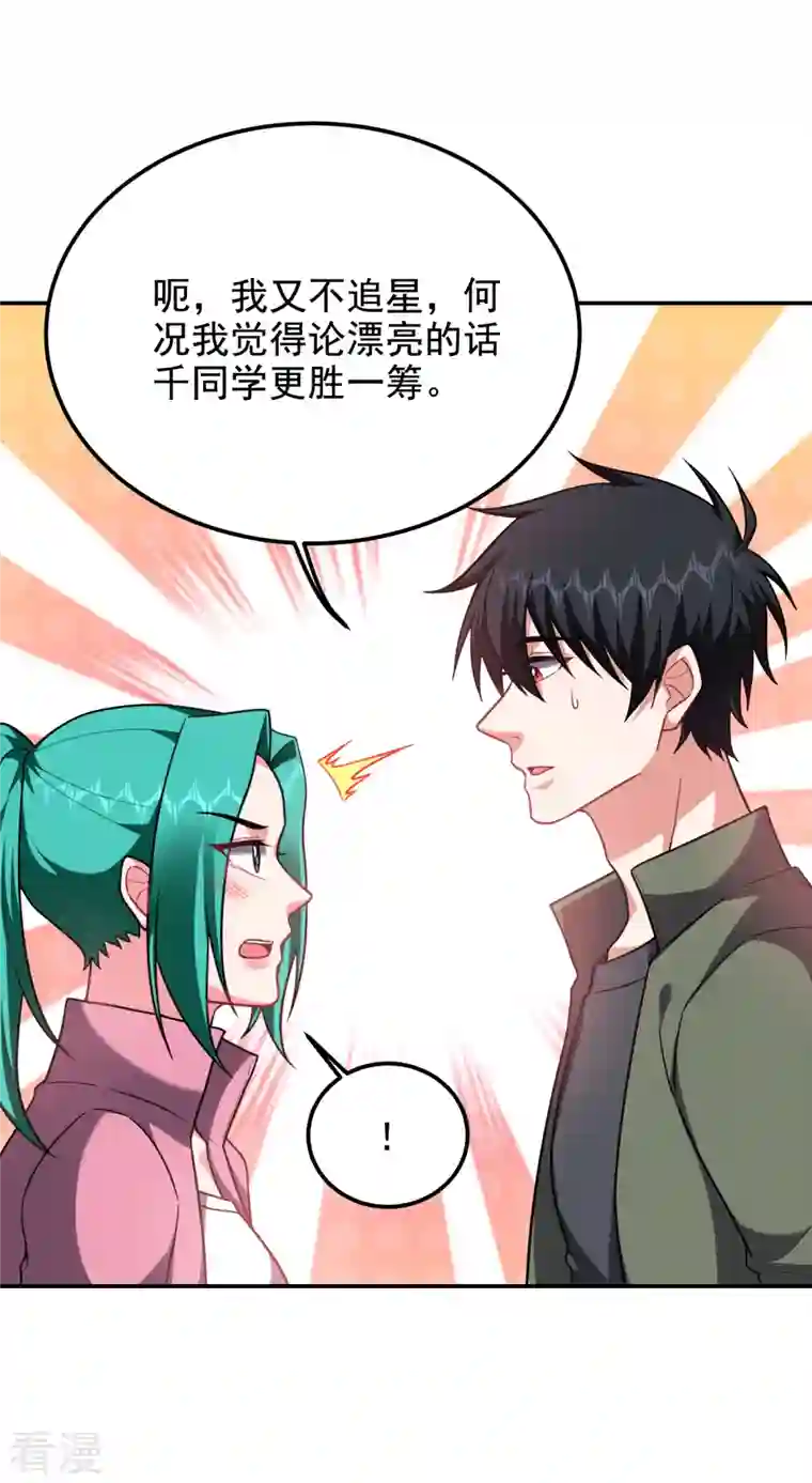 古武高手在都市第250话 我……说到做到！
