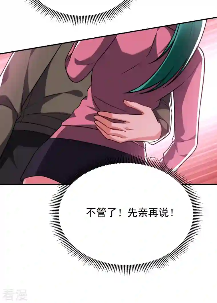 古武高手在都市第250话 我……说到做到！