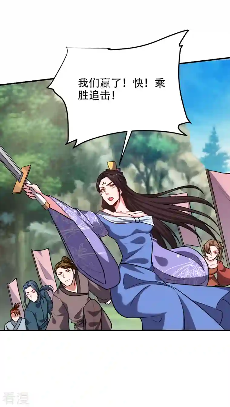 古武高手在都市第250话 我……说到做到！