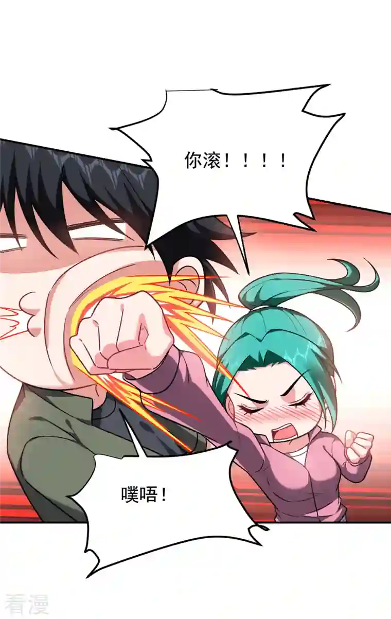 古武高手在都市第250话 我……说到做到！
