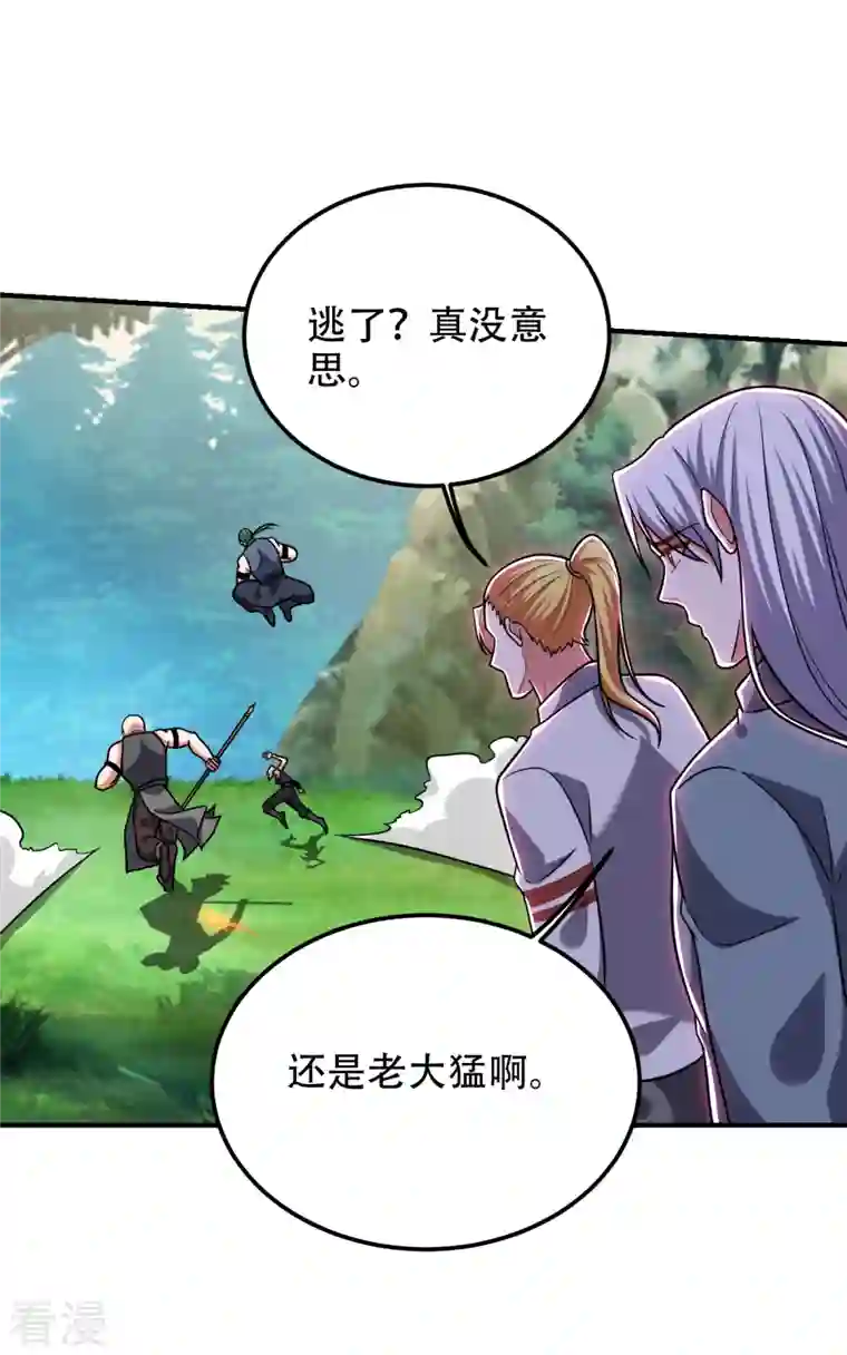 古武高手在都市第250话 我……说到做到！