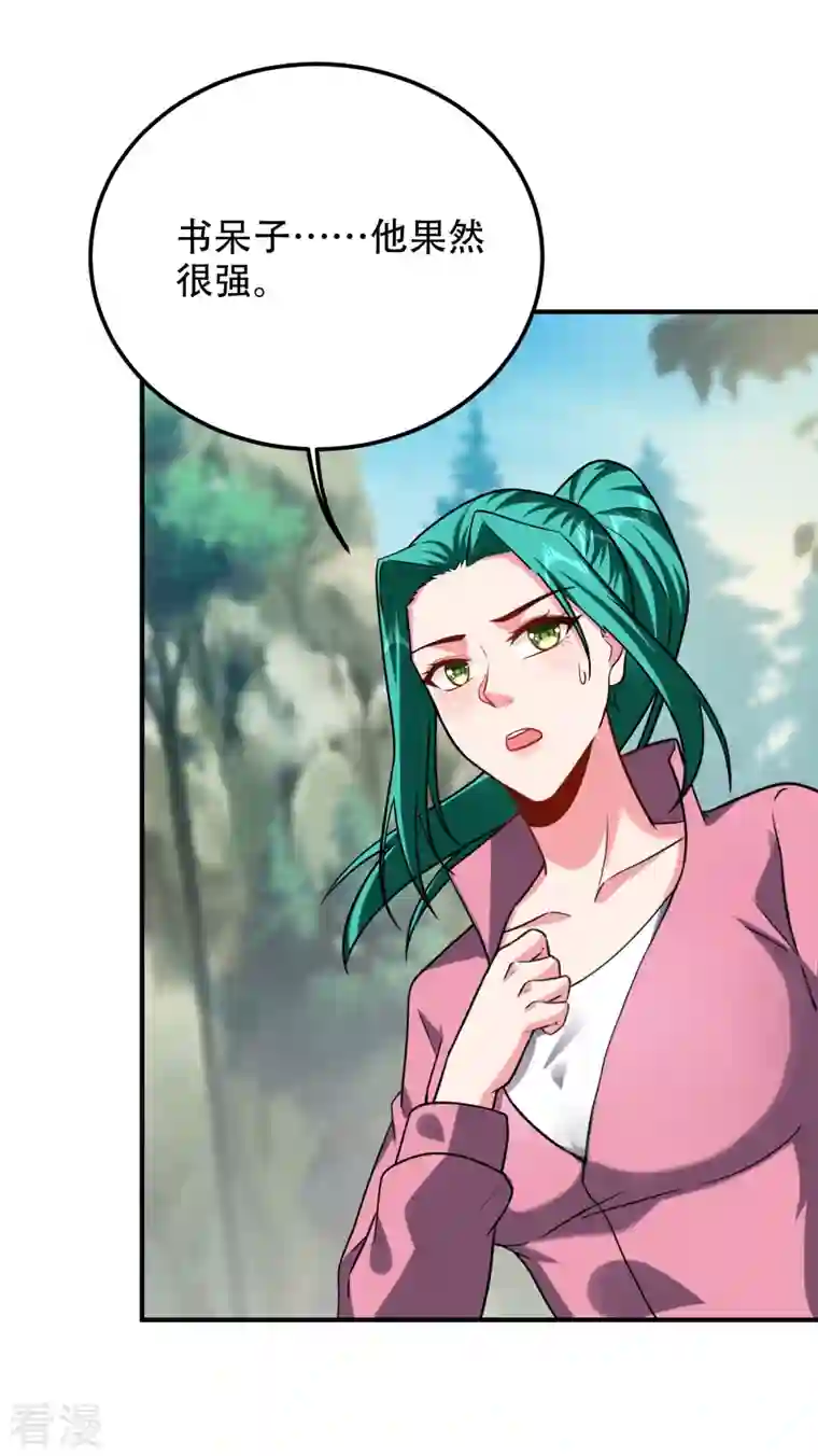 古武高手在都市第250话 我……说到做到！