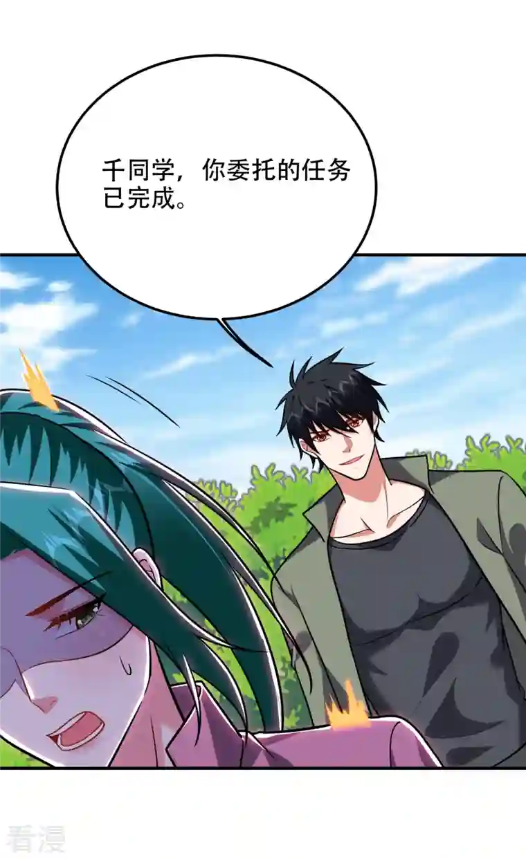 古武高手在都市第250话 我……说到做到！