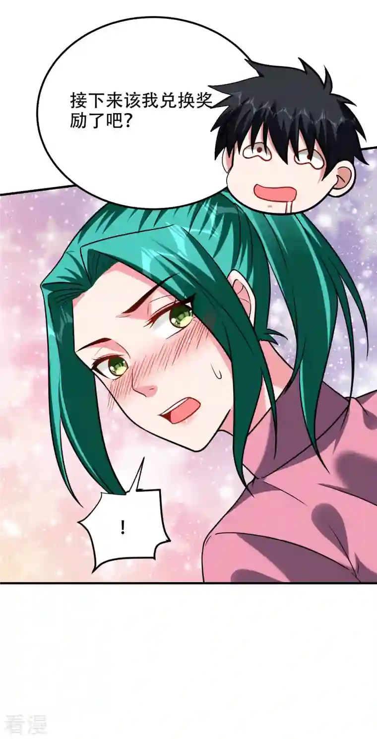 古武高手在都市第250话 我……说到做到！