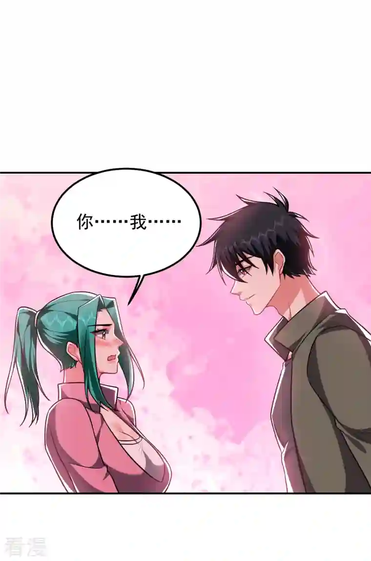 古武高手在都市第250话 我……说到做到！