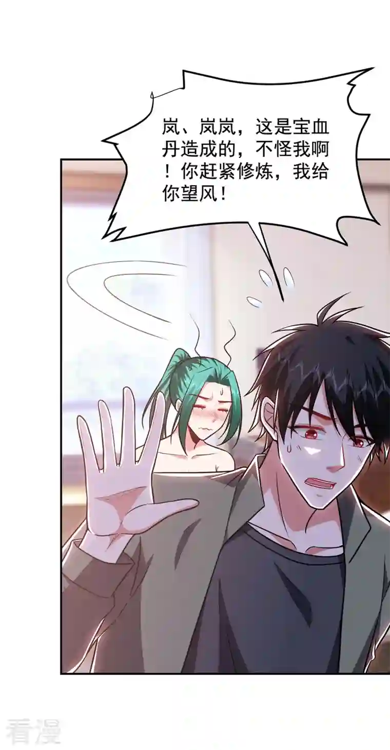 古武高手在都市第259话 道天教有请罗少侠！