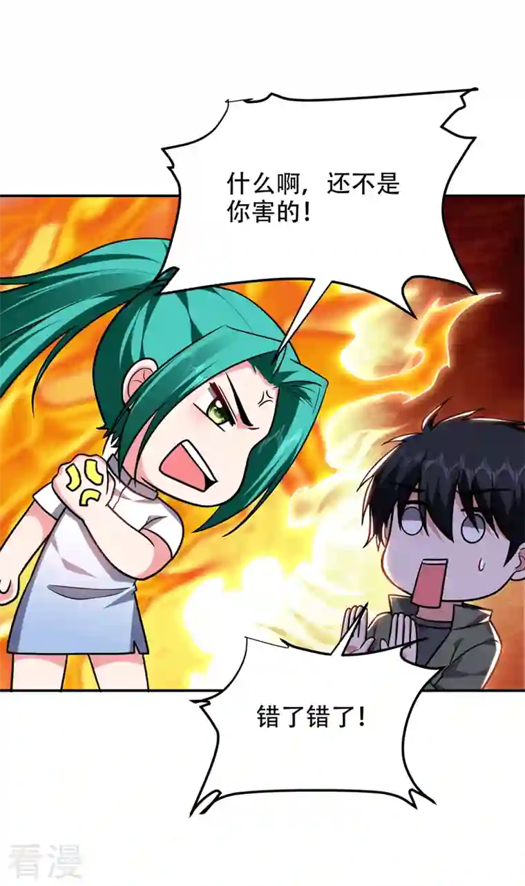 古武高手在都市第259话 道天教有请罗少侠！