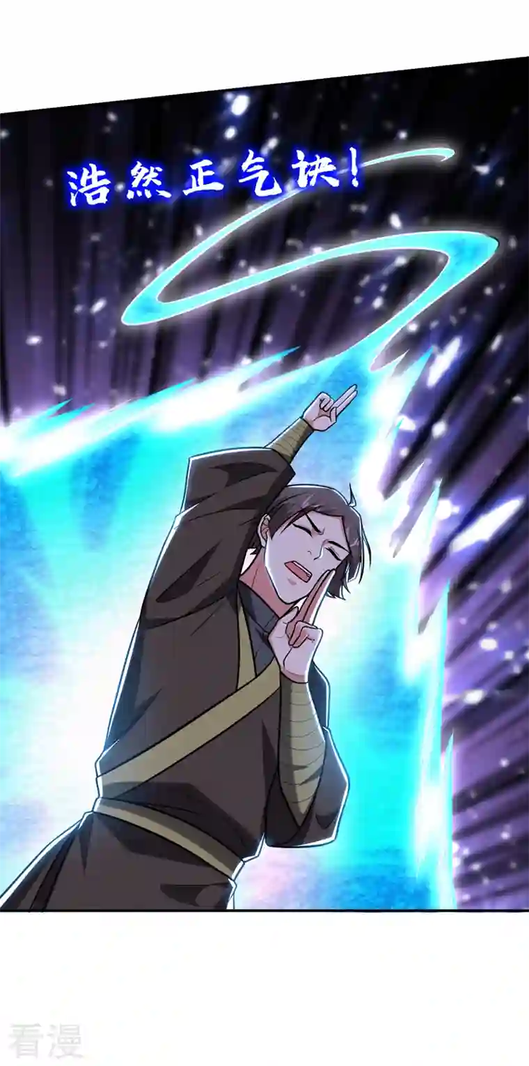 古武高手在都市第259话 道天教有请罗少侠！