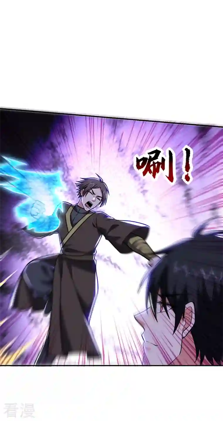 古武高手在都市第259话 道天教有请罗少侠！