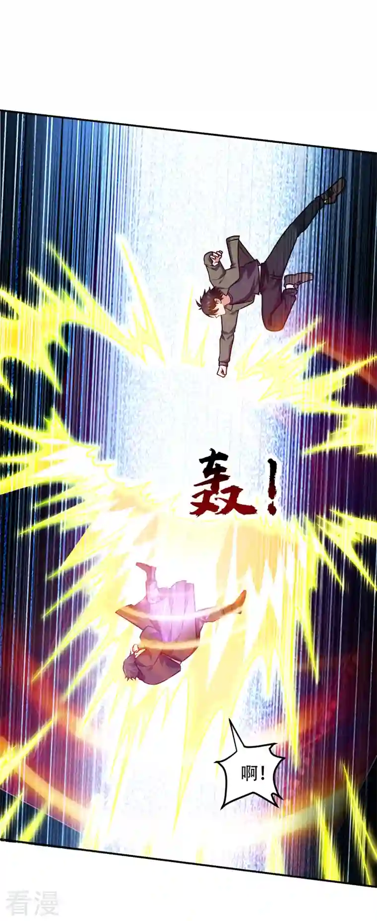 古武高手在都市第259话 道天教有请罗少侠！