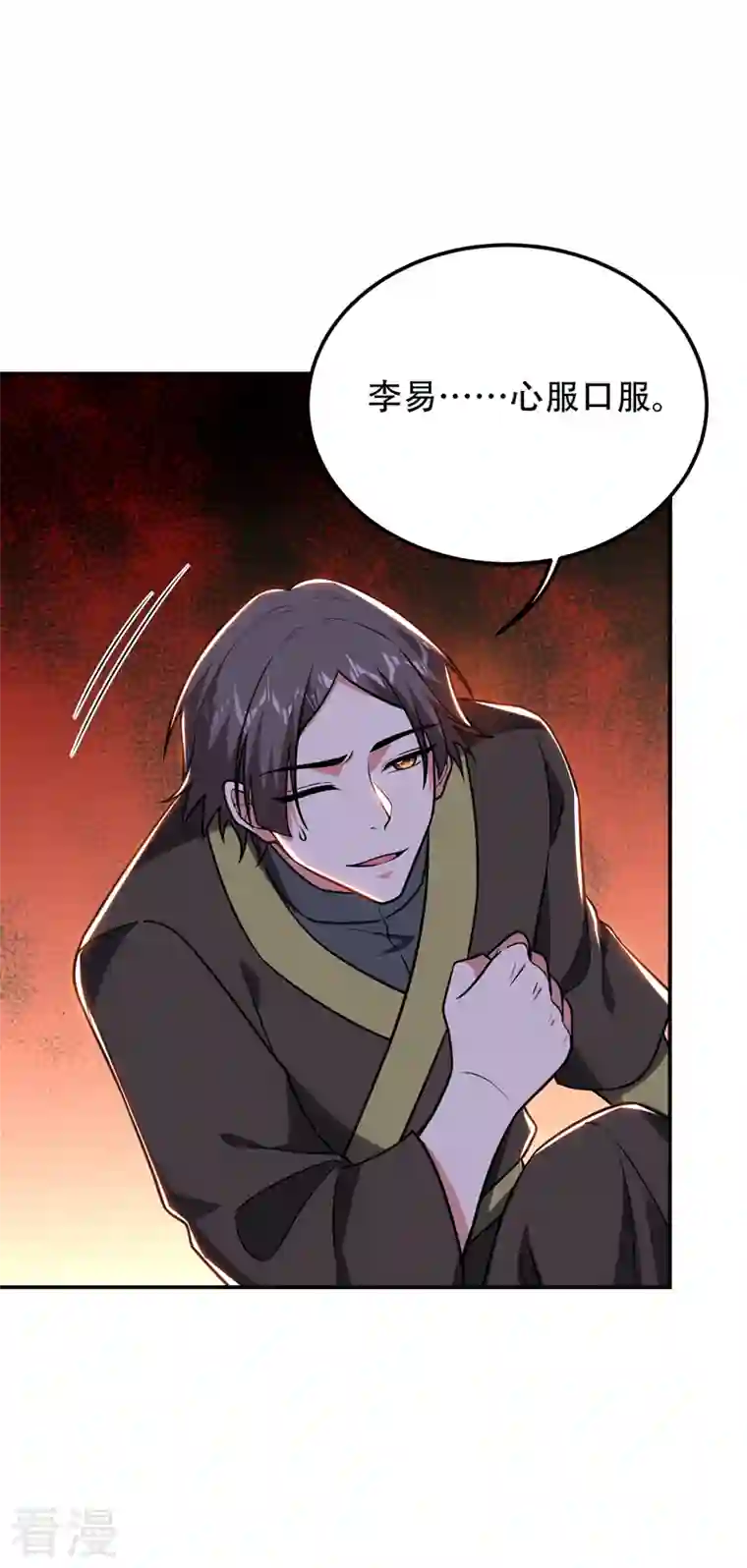 古武高手在都市第259话 道天教有请罗少侠！