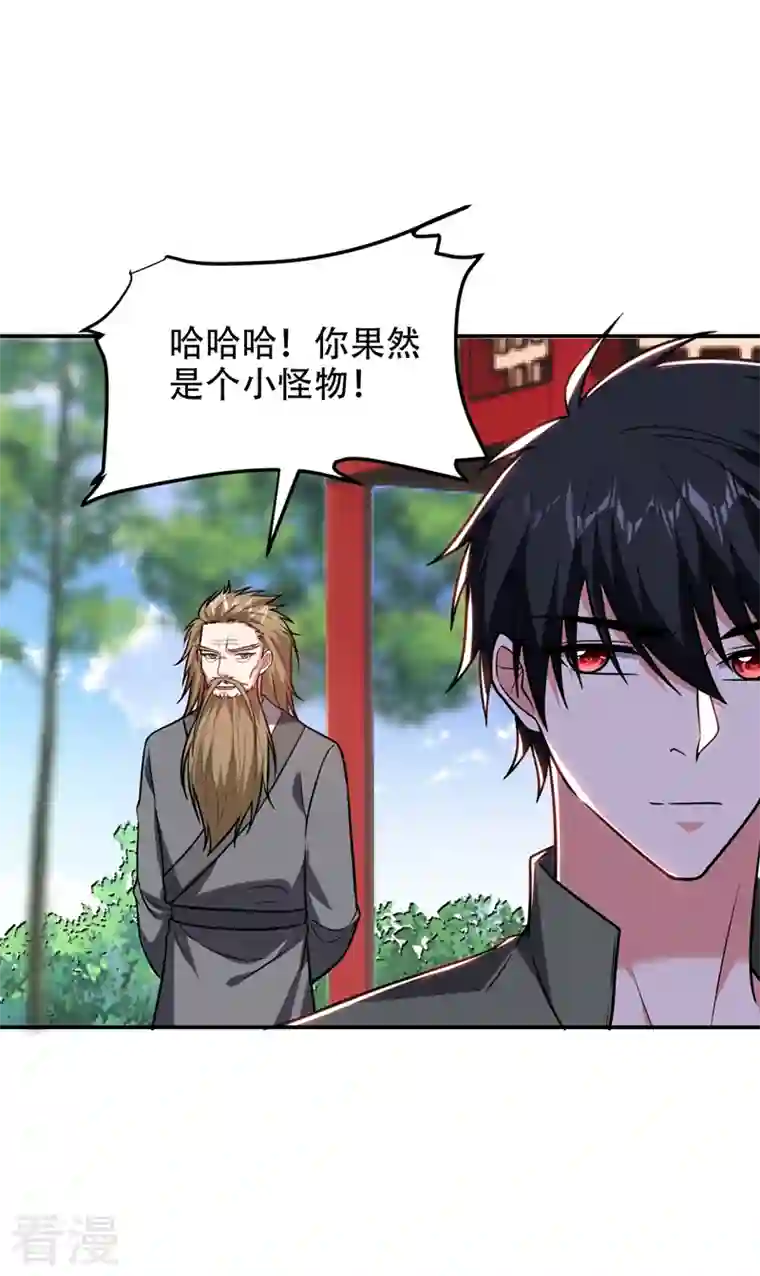 古武高手在都市第259话 道天教有请罗少侠！