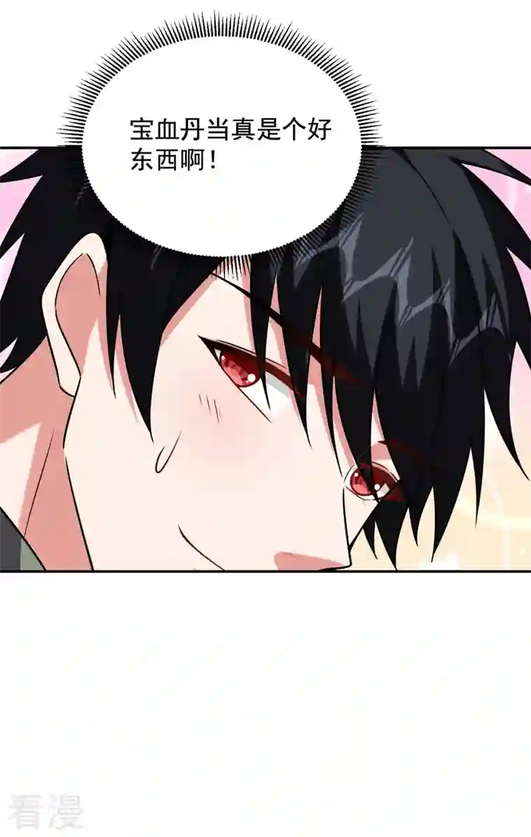 古武高手在都市第259话 道天教有请罗少侠！