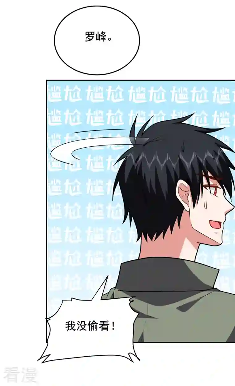 古武高手在都市第259话 道天教有请罗少侠！