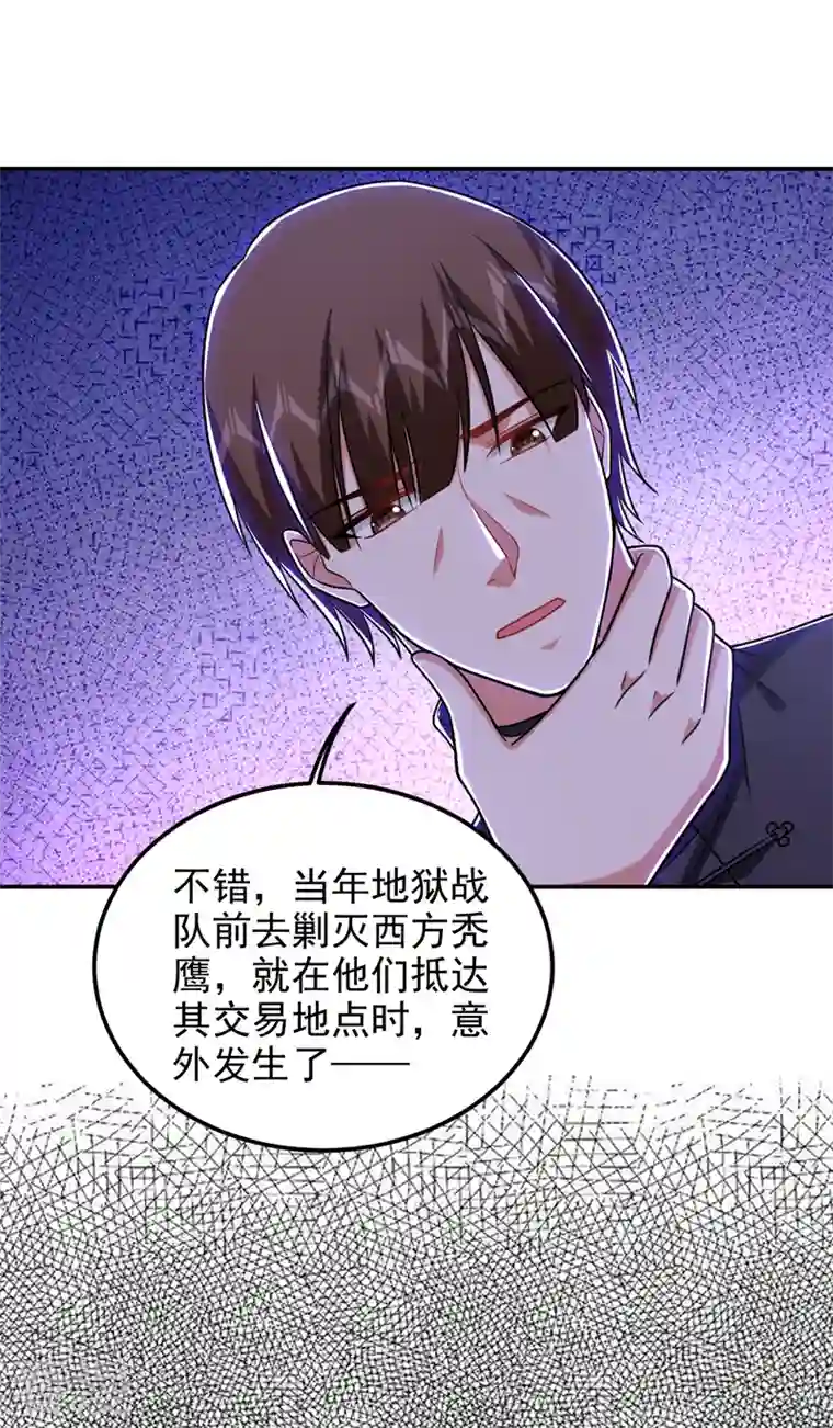 古武高手在都市第264话 我们被当成诱饵了！