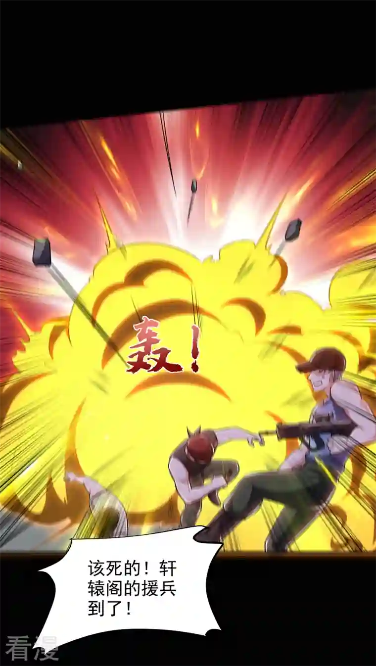 古武高手在都市第264话 我们被当成诱饵了！