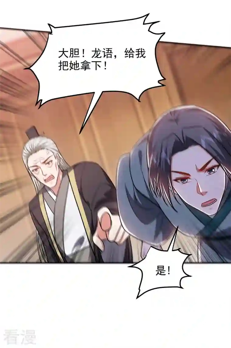 古武高手在都市第264话 我们被当成诱饵了！