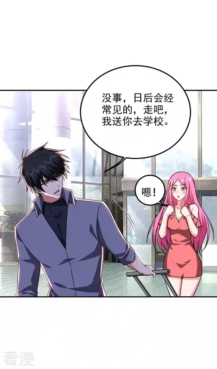 古武高手在都市第267话 罗峰，你甩不掉我的