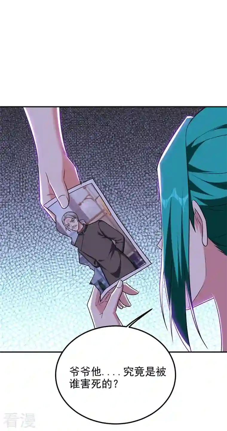 古武高手在都市第267话 罗峰，你甩不掉我的