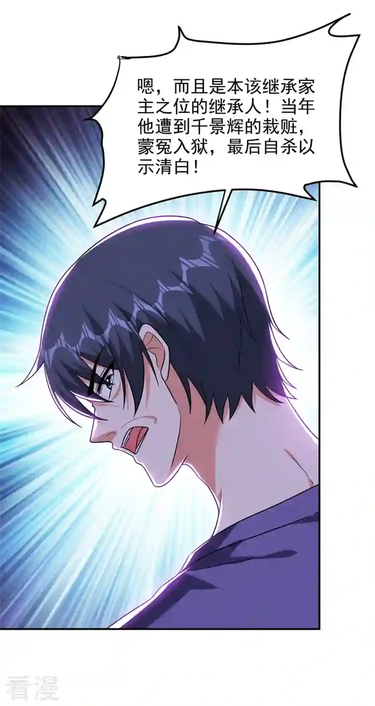 古武高手在都市第267话 罗峰，你甩不掉我的