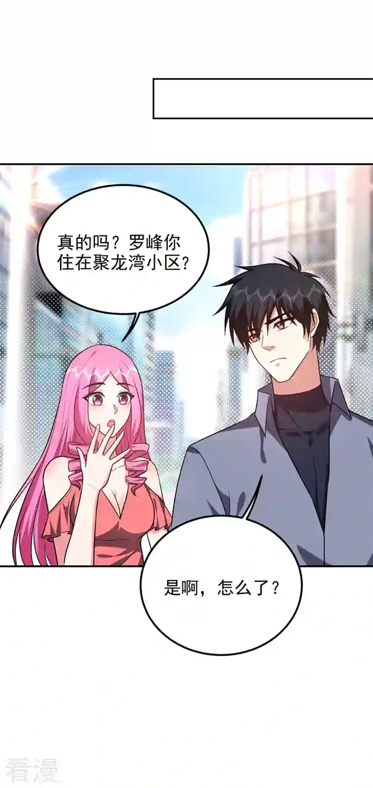 古武高手在都市第267话 罗峰，你甩不掉我的