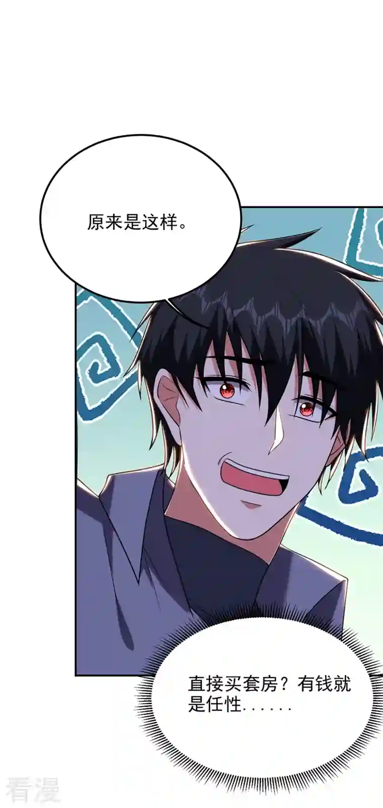 古武高手在都市第267话 罗峰，你甩不掉我的