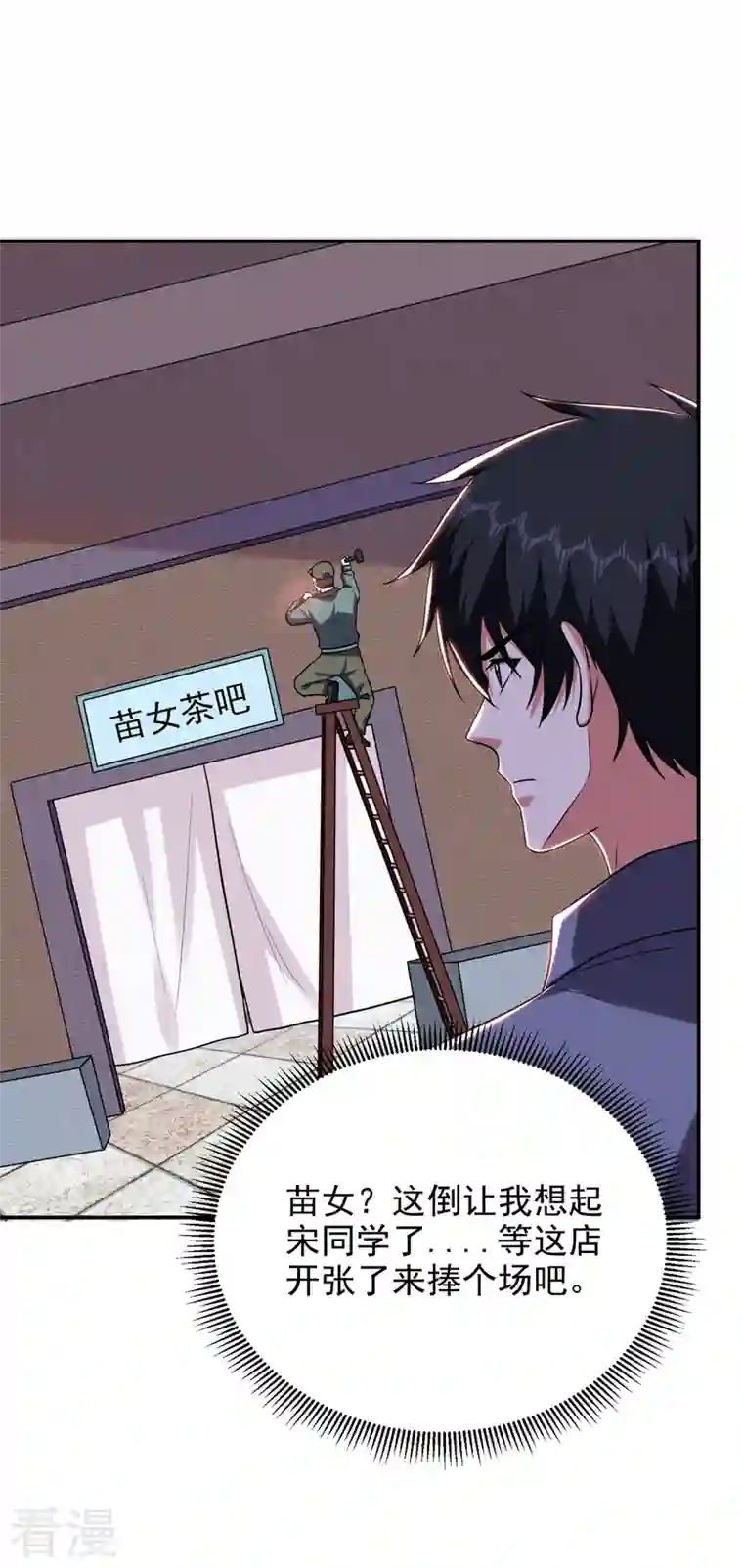 古武高手在都市第267话 罗峰，你甩不掉我的