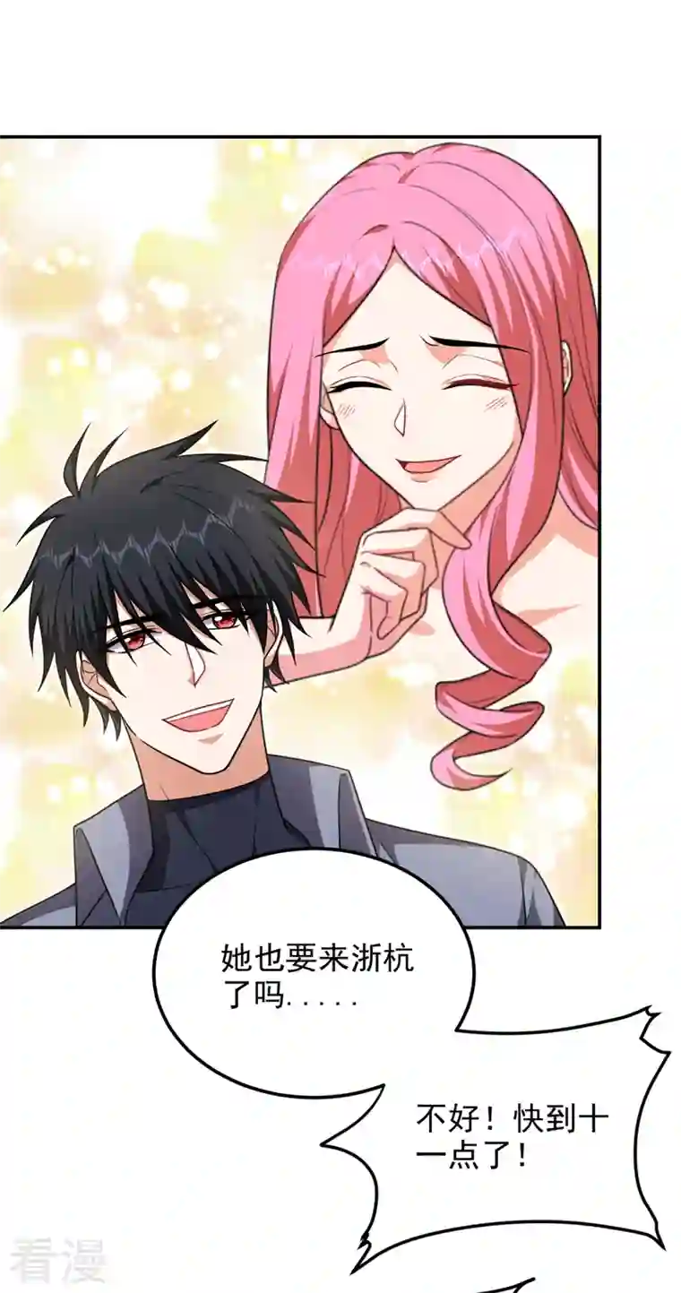 古武高手在都市第267话 罗峰，你甩不掉我的