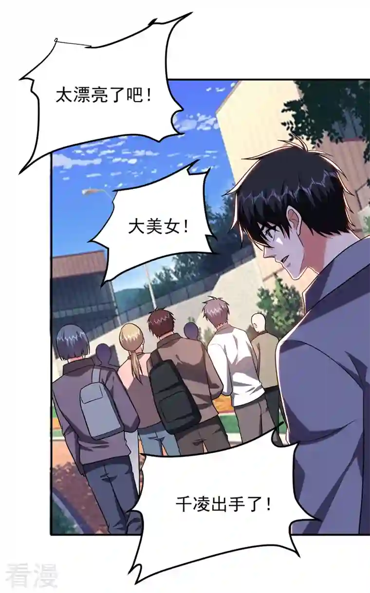 古武高手在都市第267话 罗峰，你甩不掉我的