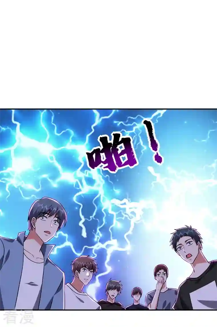 古武高手在都市第267话 罗峰，你甩不掉我的