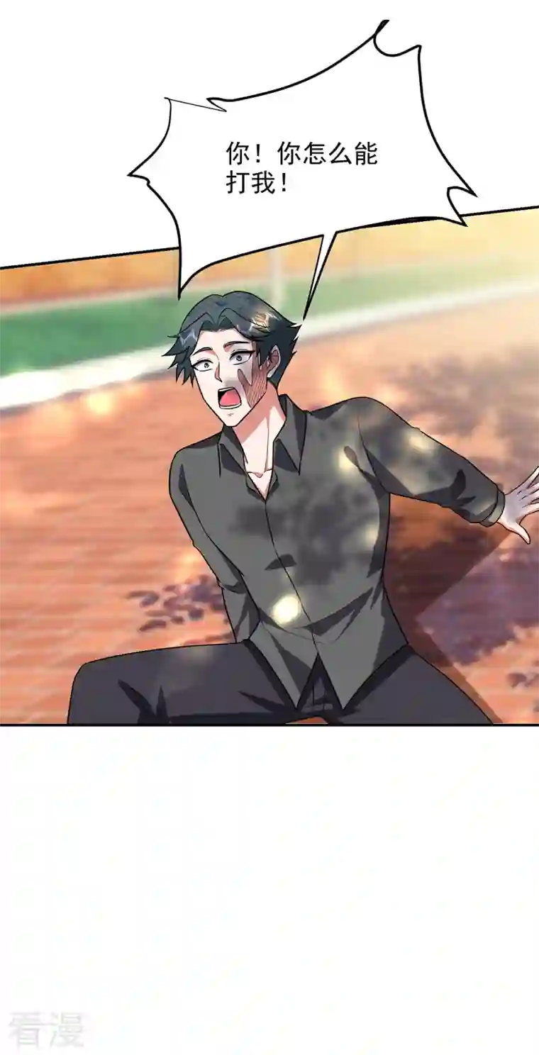 古武高手在都市第267话 罗峰，你甩不掉我的