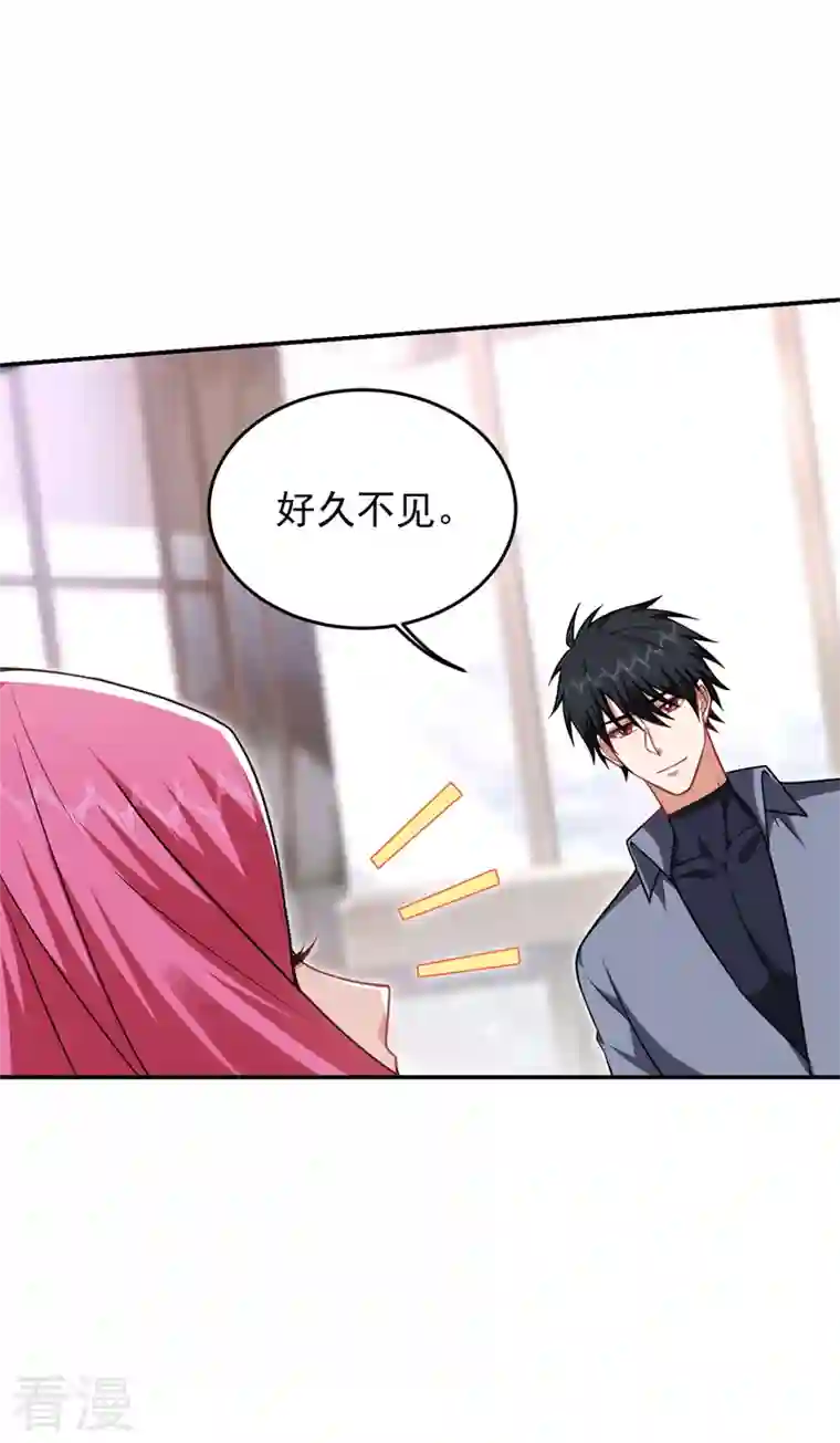 古武高手在都市第267话 罗峰，你甩不掉我的