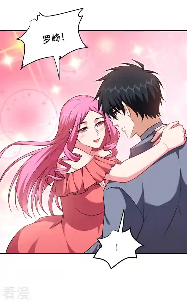 古武高手在都市第267话 罗峰，你甩不掉我的