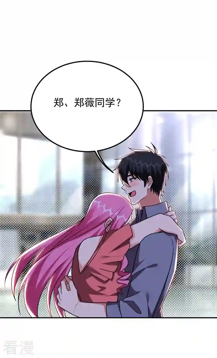 古武高手在都市第267话 罗峰，你甩不掉我的