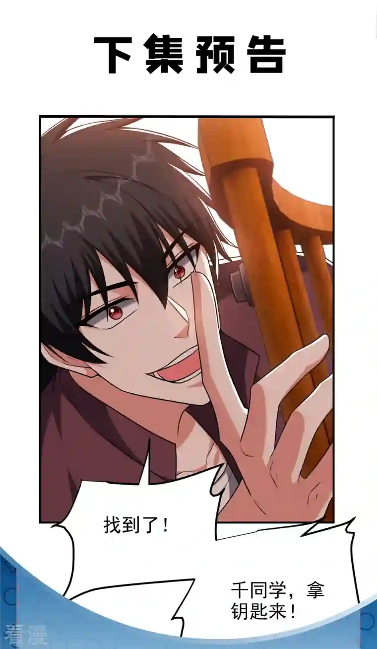 古武高手在都市第276话 你们拦我试试！