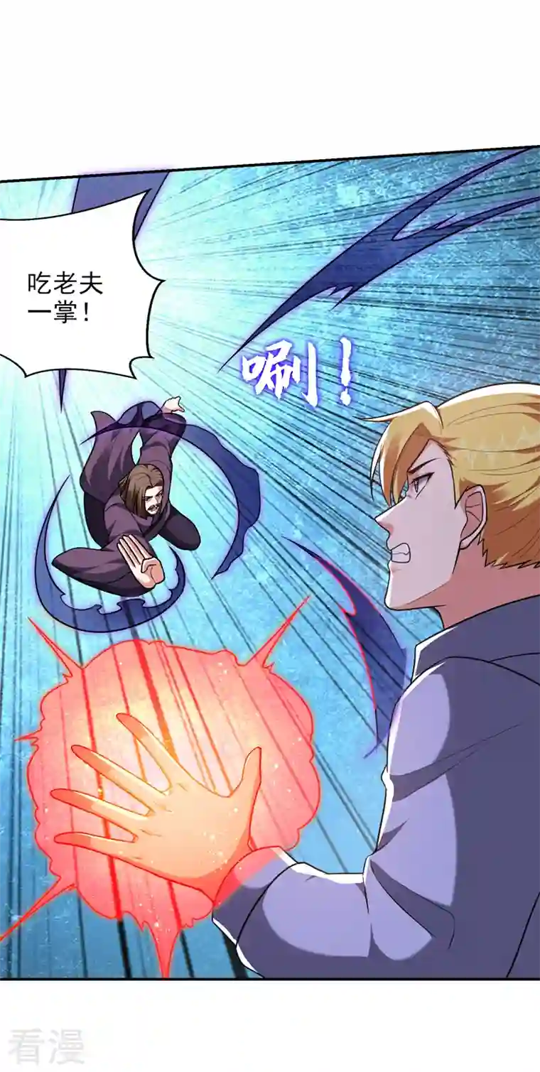 古武高手在都市第278话 谁才是轩辕榜第一！