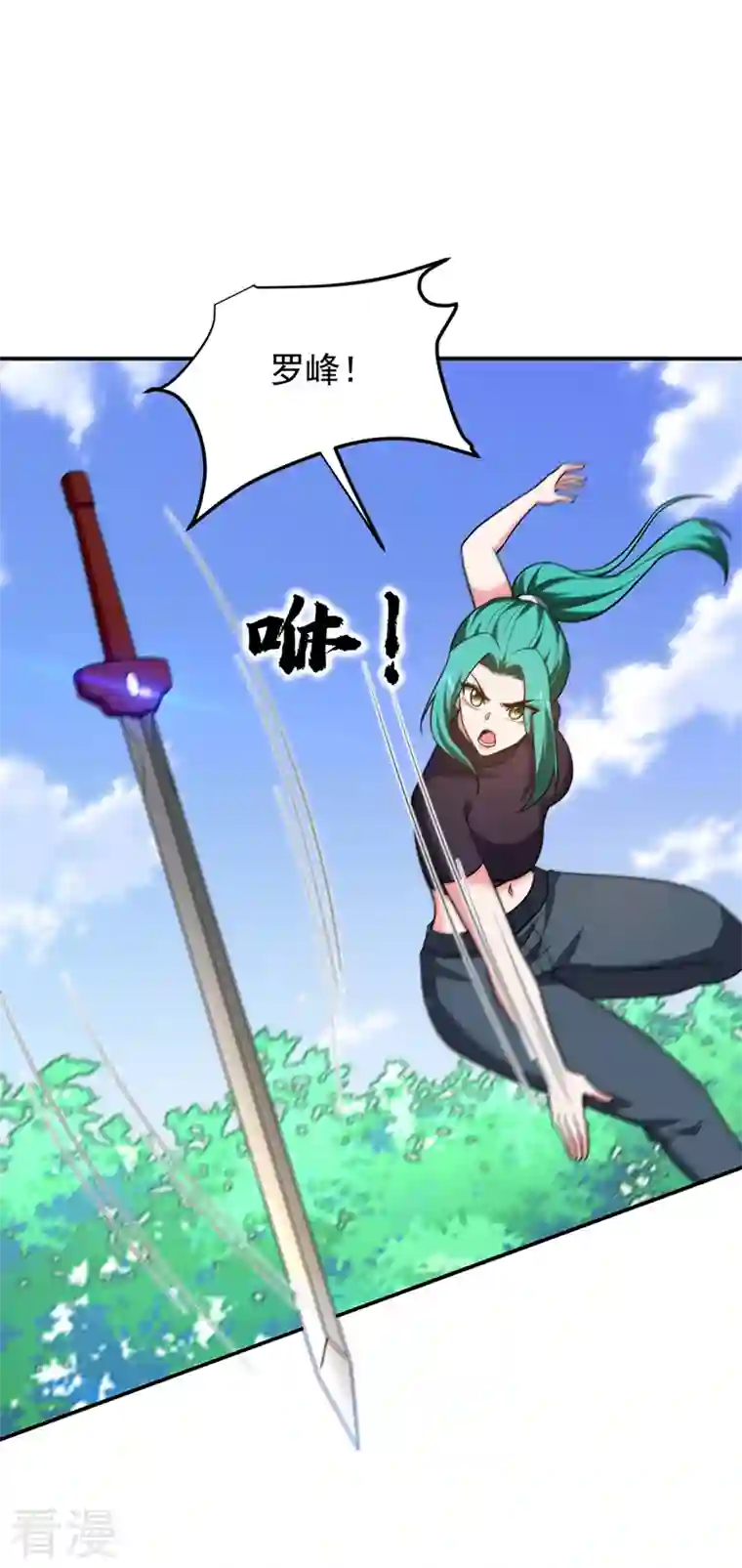 古武高手在都市第280话 我来给你送行！